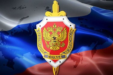 20 декабря – День работника органов безопасности Российской Федерации
